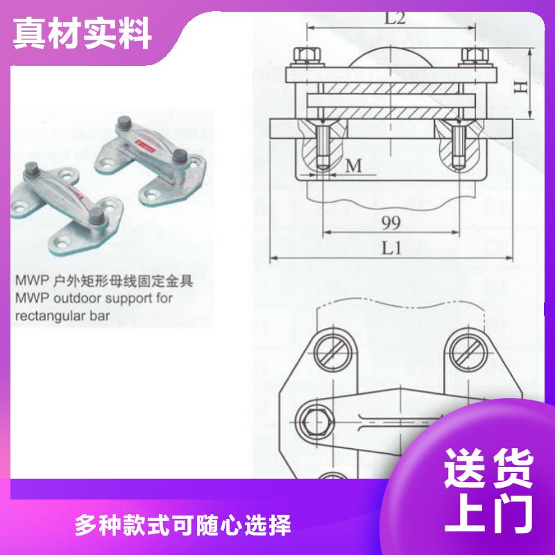 母线夹具MWL-104价格多少