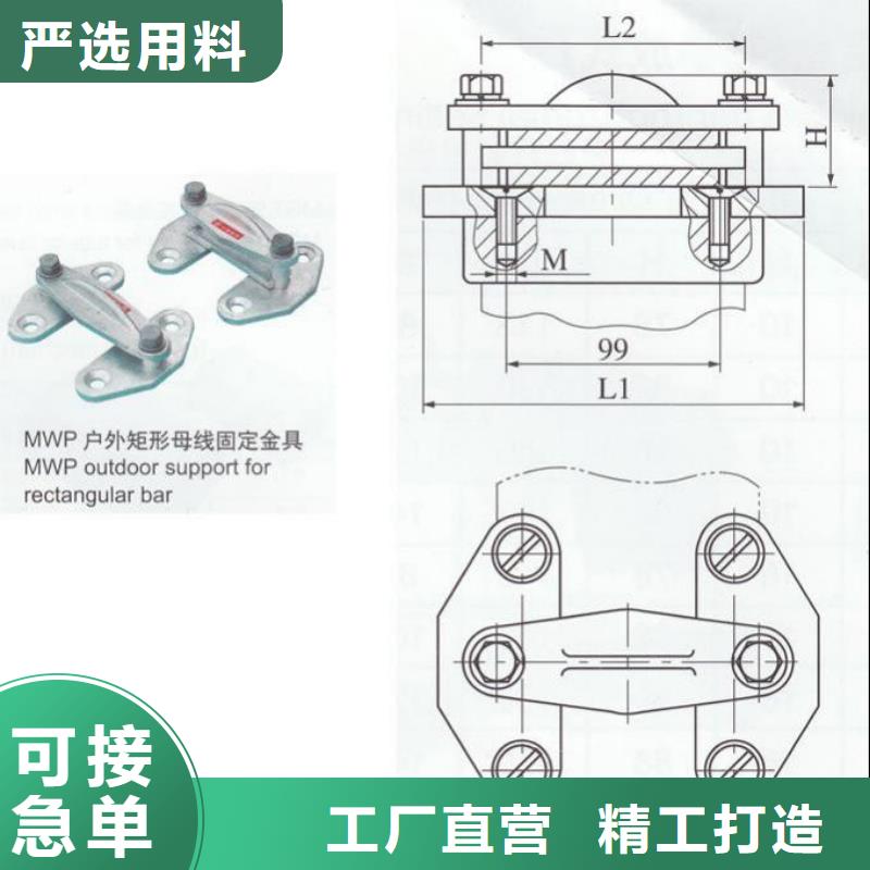 矩形母线固定金具MNP-102