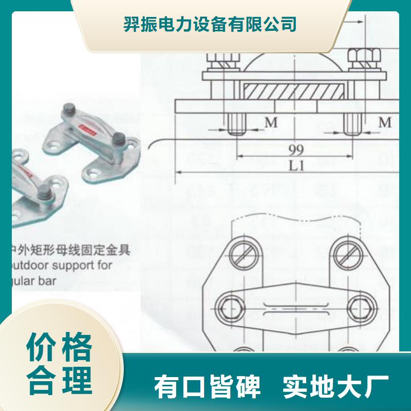 【矩形母线固定金具】-真空断路器规格齐全同城货源