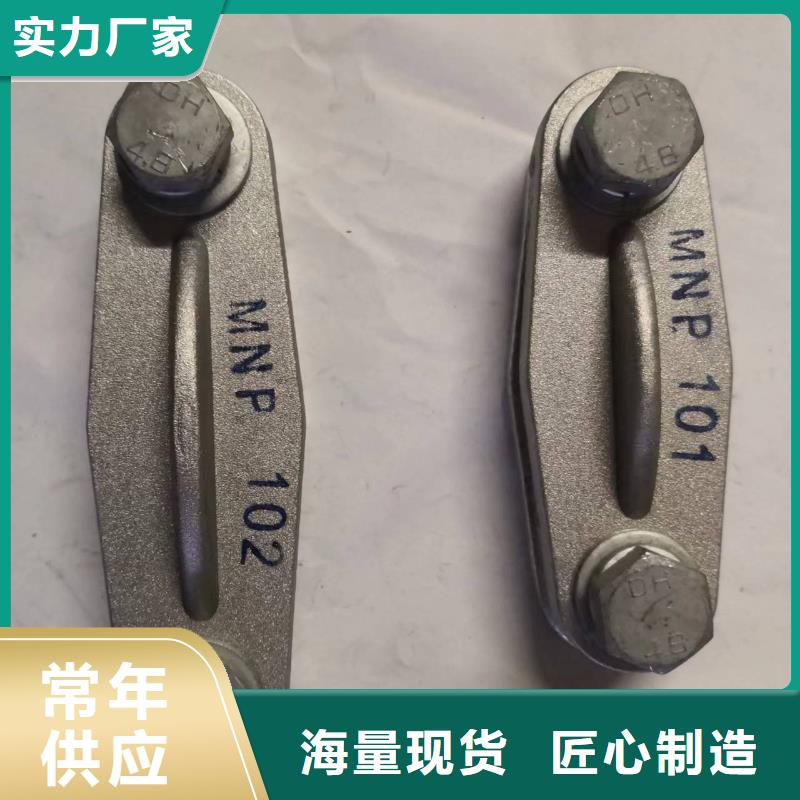 母线固定金具MWP-302价格