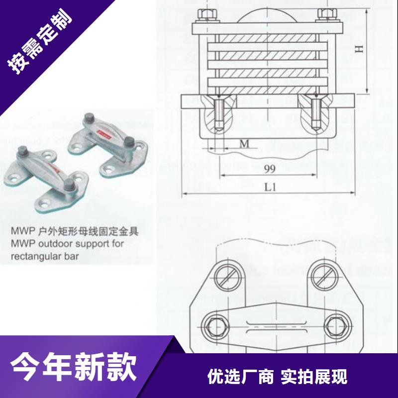 【矩形母线固定金具】-真空断路器规格齐全同城货源