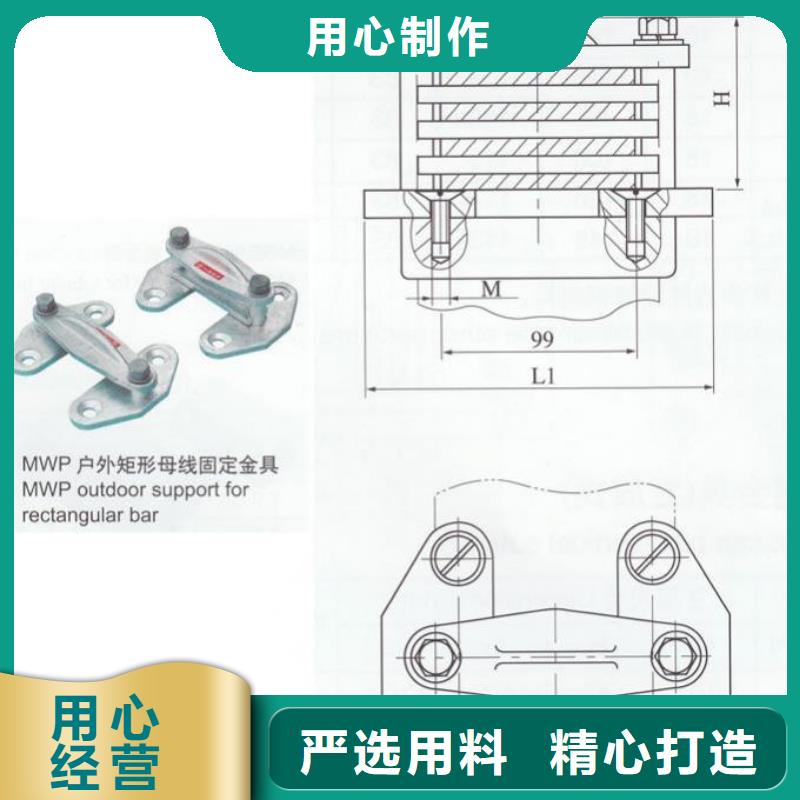 母线夹具MWP-206