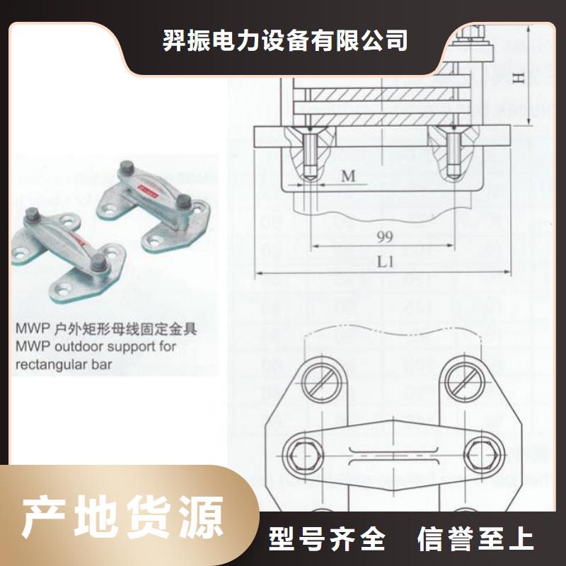 【羿振电气】母线夹具MNL-208