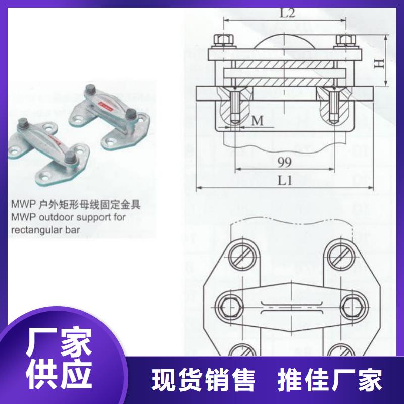 母线固定金具MNL-304