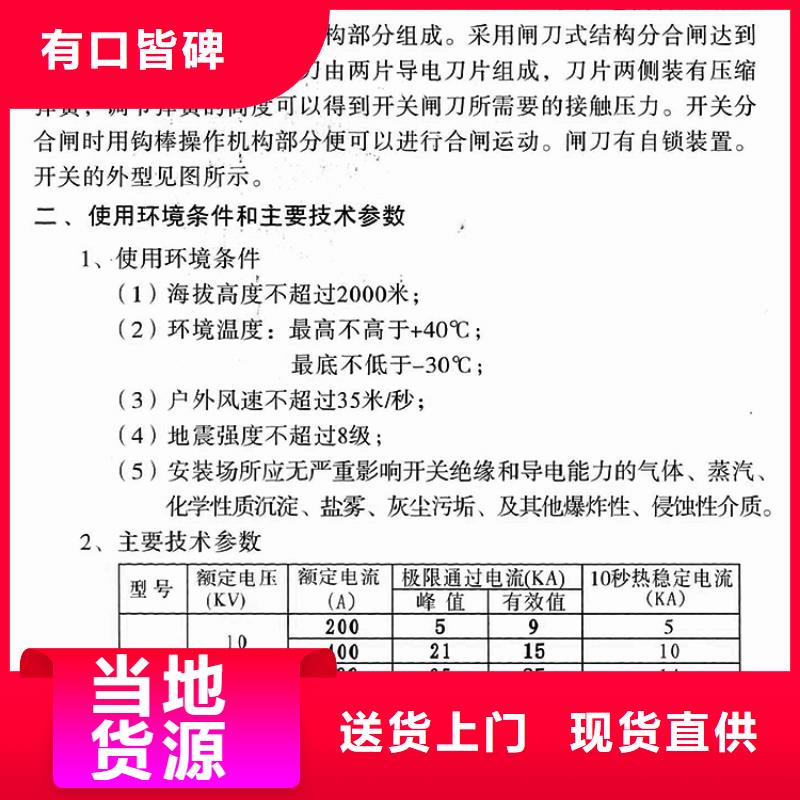 _户外高压隔离开关GW9-15/200A