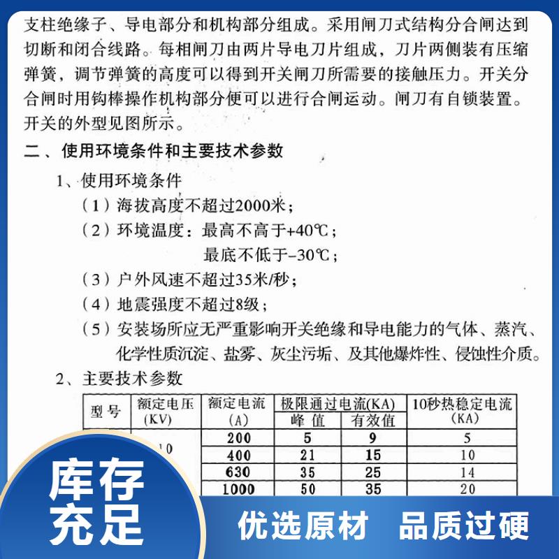 品牌：【羿振电气】HGW9-15/630A户外高压交流隔离开关高压隔离开关生产厂家