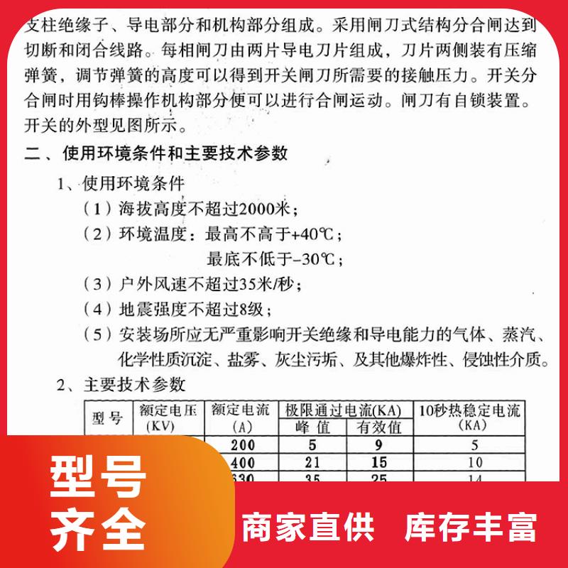 【隔离开关】GW9-15W/630户外高压交流隔离开关