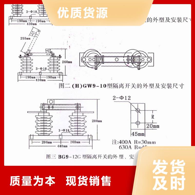 【隔离开关】GW9-15G/1000A