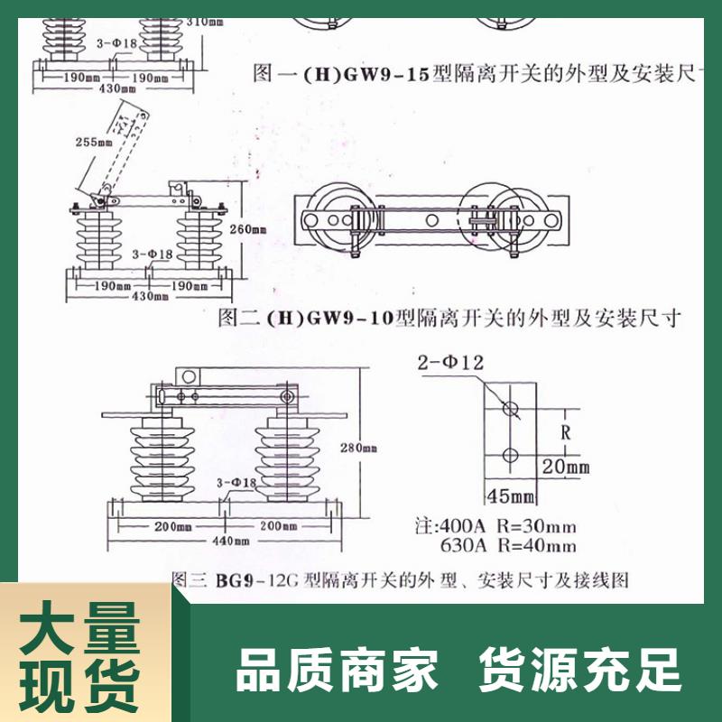 三相交流隔离开关HGW9-12KV/200A单柱立开,不接地,操作型式:手动