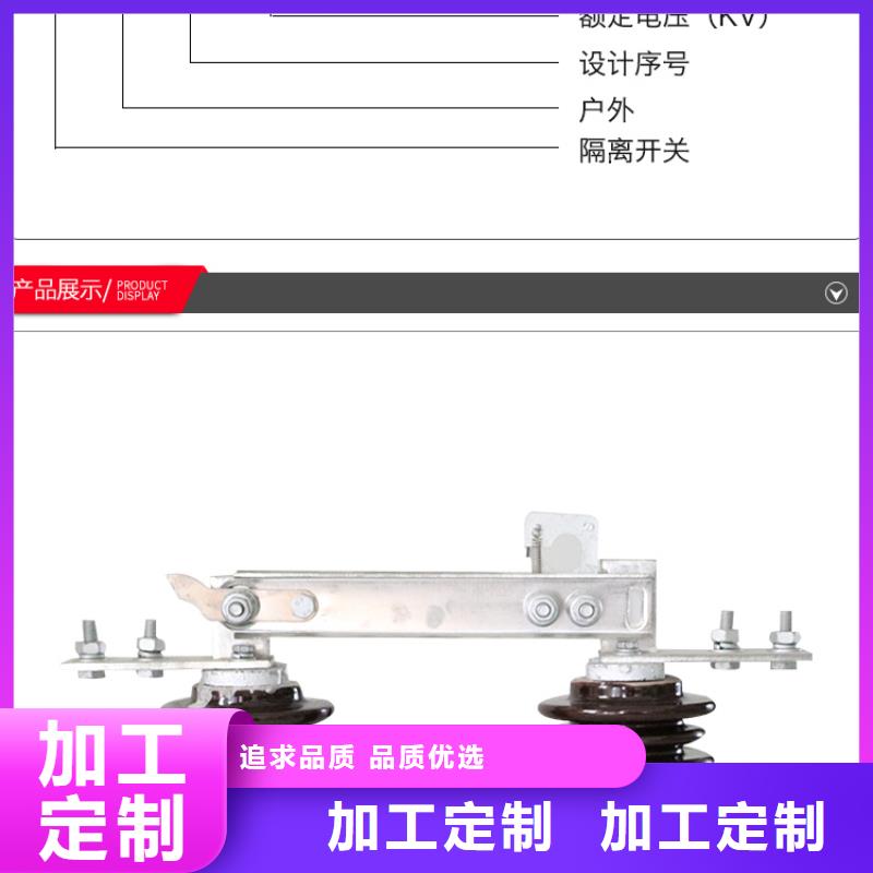 【单极隔离开关】HGW9-40.5W/1250