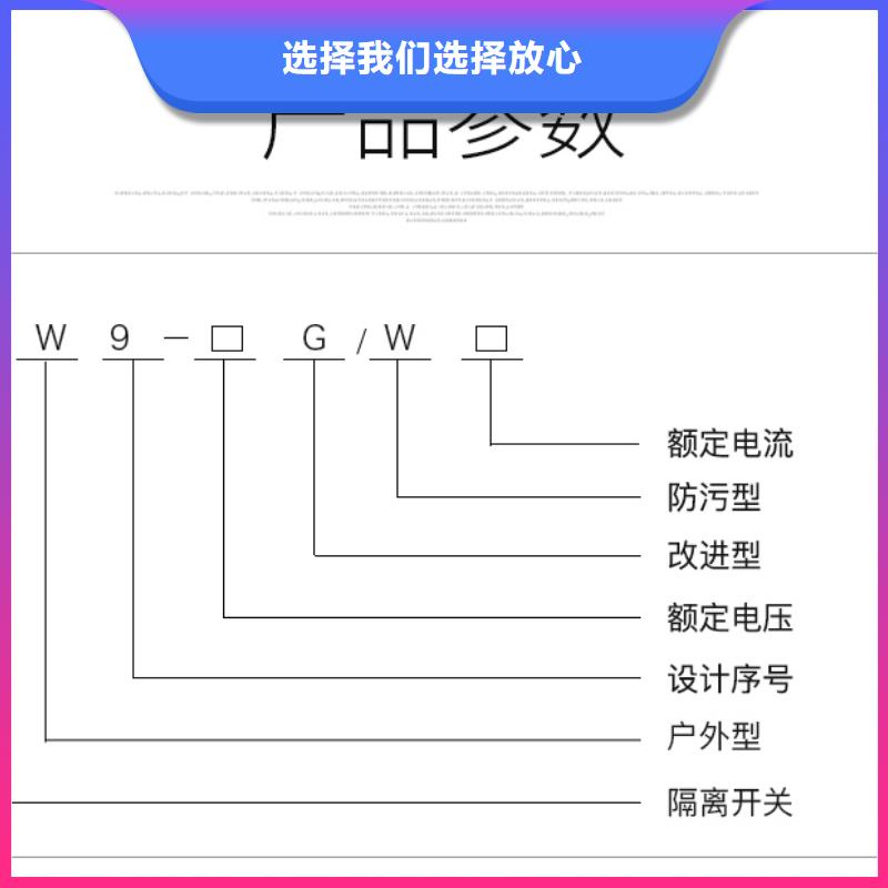 品牌：羿振HGW9-15KV/1000A户外高压交流隔离开关