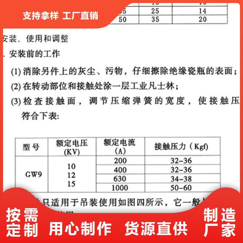 HGW9-10G/400A户外高压交流隔离开关