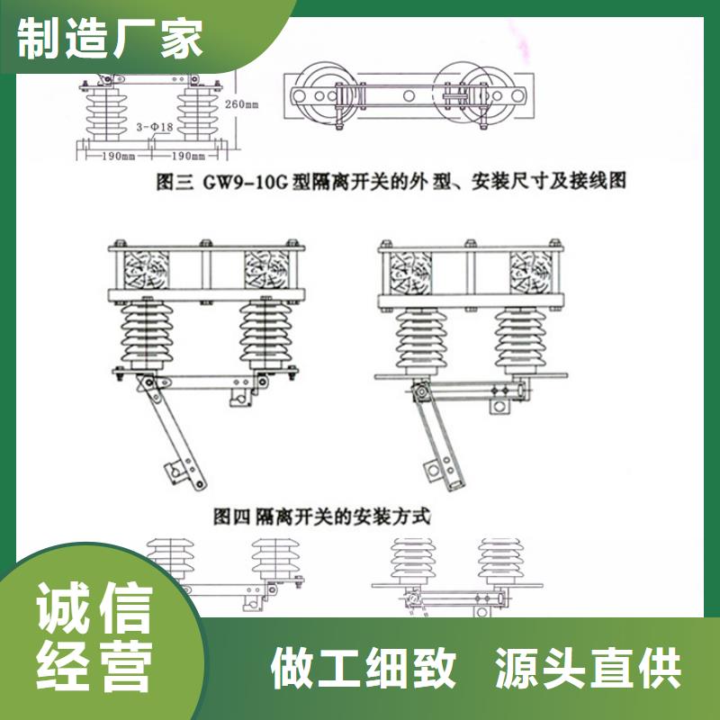 交流三相隔离开关GW9-12G/200