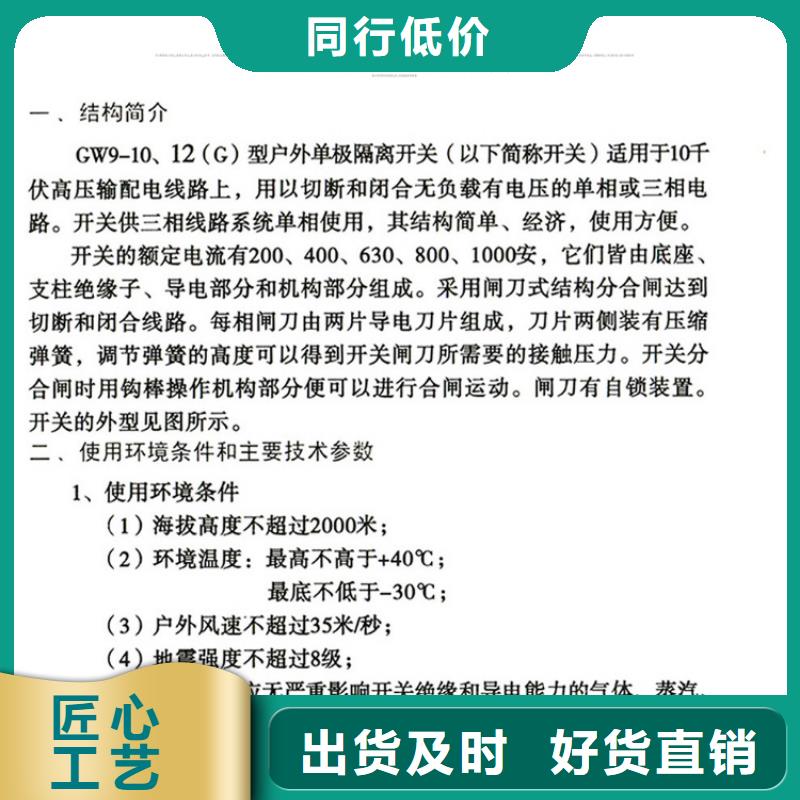 【户外高压交流隔离开关】GW9-12W/1000免费咨询.