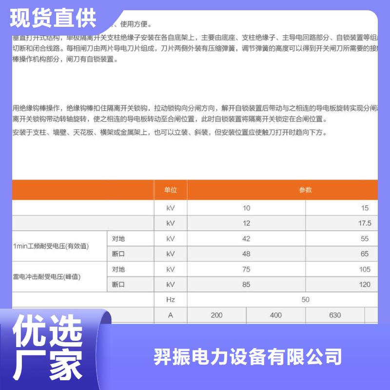 品牌：羿振10KV单级隔离开关HGW9-12W/1000A