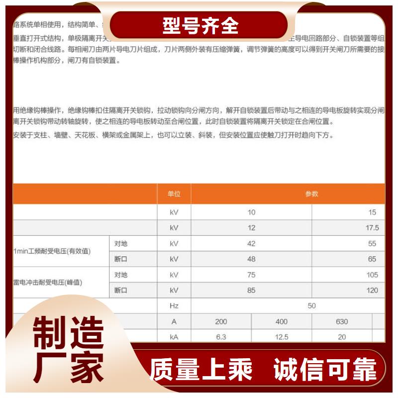 品牌：羿振HGW9-12G/400户外高压交流隔离开关