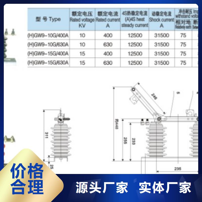 【单极隔离开关】GW9-40.5W/1000