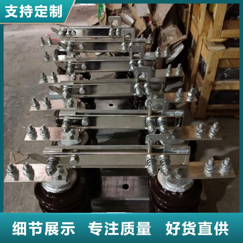 【高压隔离开关】HGW9-10W/400A