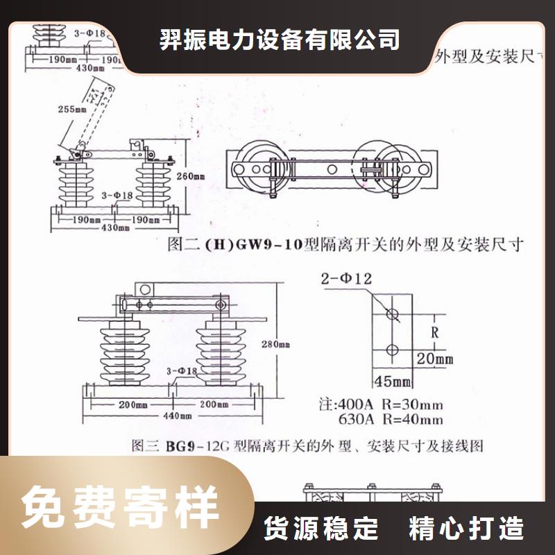 _户外高压隔离开关HGW9-15G/400