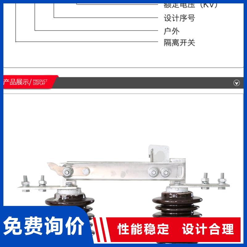 GW9隔离开关_【断路器厂家】实体诚信经营羿振绝缘子厂家