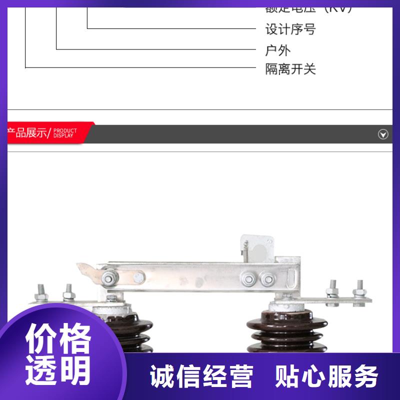 【高压隔离开关】HGW9-15G/630