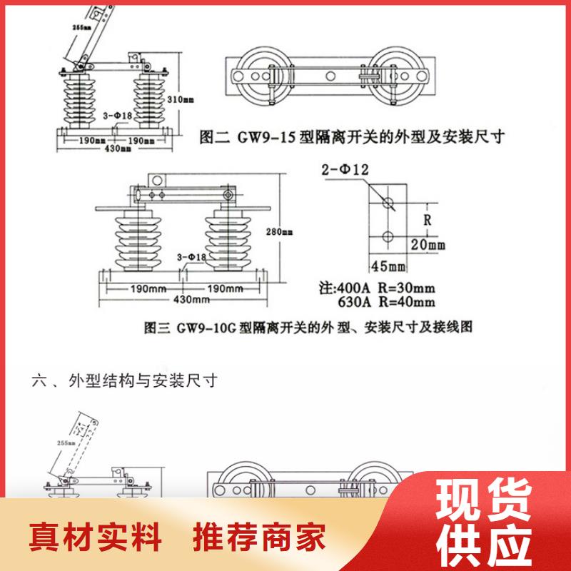 GW9-10W/200A高压隔离开关