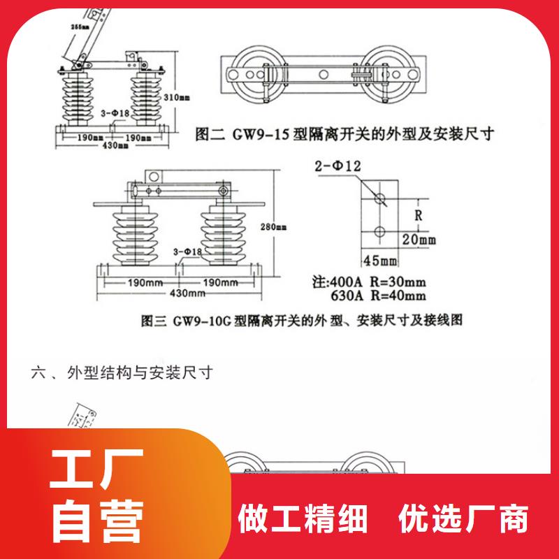 【户外高压交流隔离开关】GW9-12W/1000免费咨询.