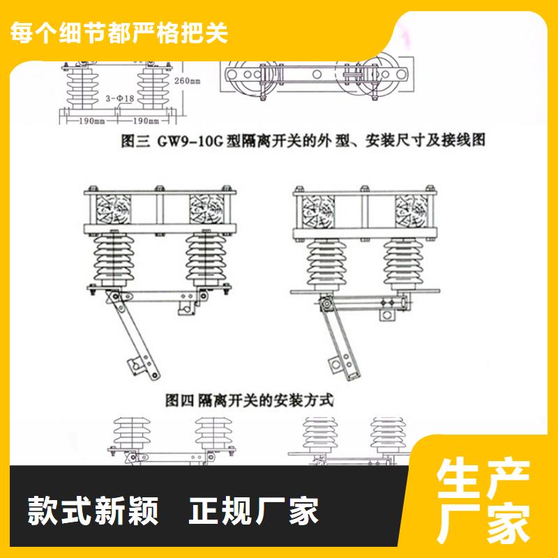 品牌：【羿振电气】GW9-12G/200A户外高压交流隔离开关高压隔离开关生产厂家