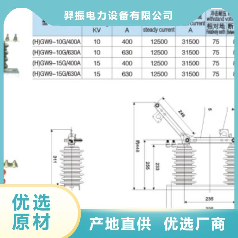 GW9-15/1000A高压隔离开关