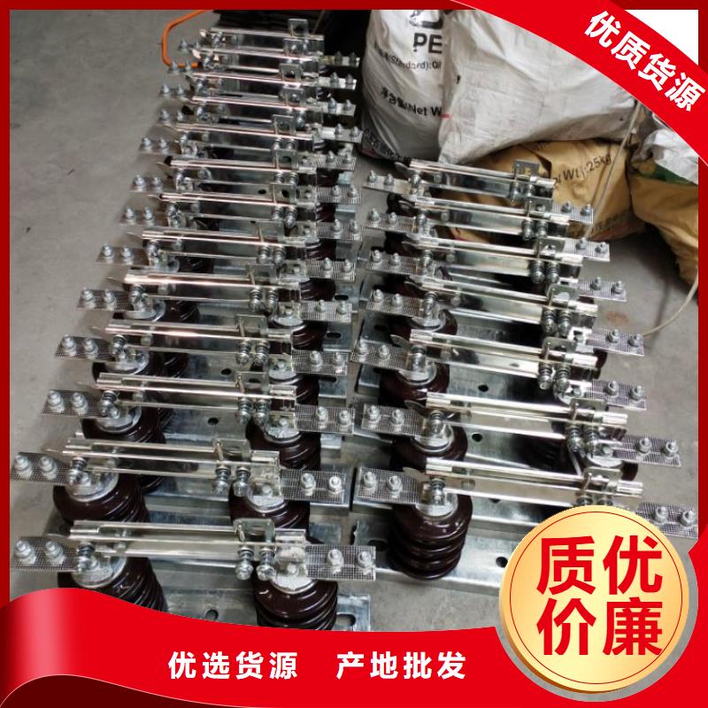 【户外高压交流隔离开关】GW9-12/1250价格实惠.