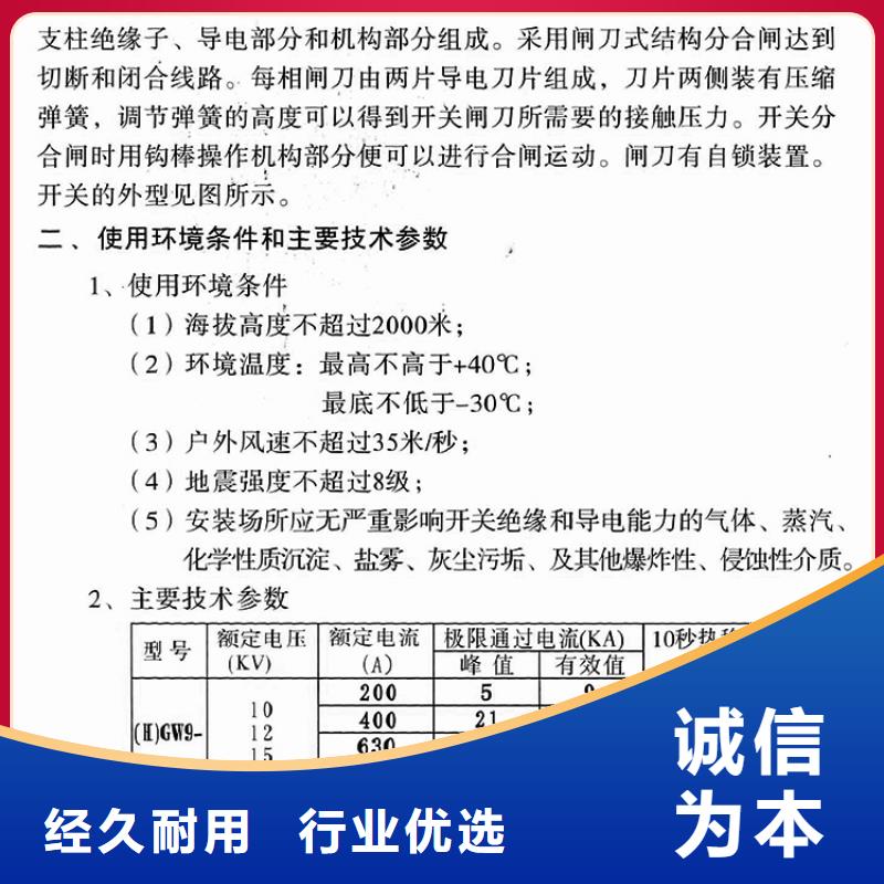 品牌：羿振HGW9-12G/400户外高压交流隔离开关