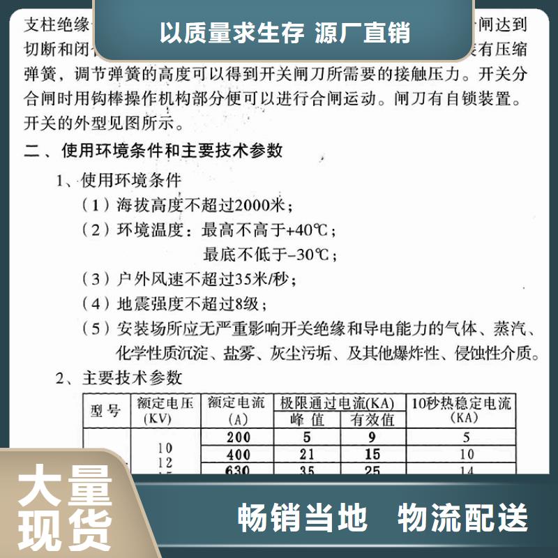 【隔离开关】GW9-15W/630A