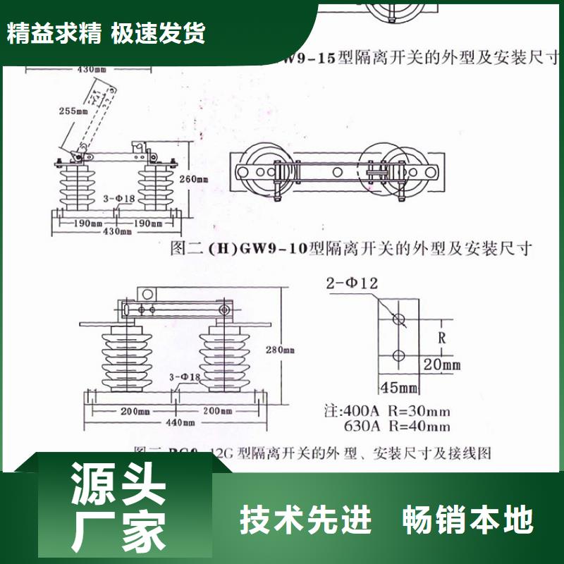 【戶外高壓交流隔離開關】GHW9-10/200A在線報價.