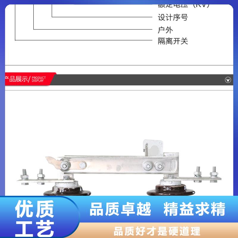 【高压隔离开关】HGW9-15G/630