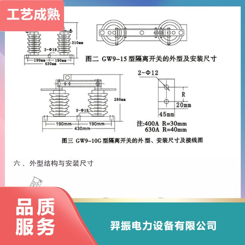 【单极隔离开关】GW9-15W/1250