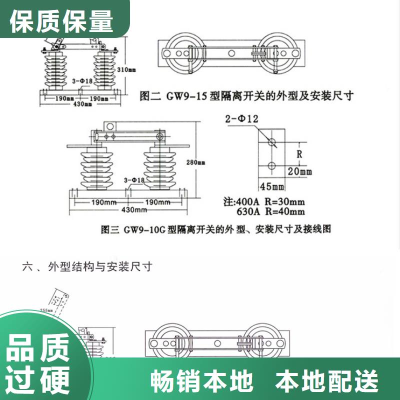 GW9-10G/400A户外高压交流隔离开关