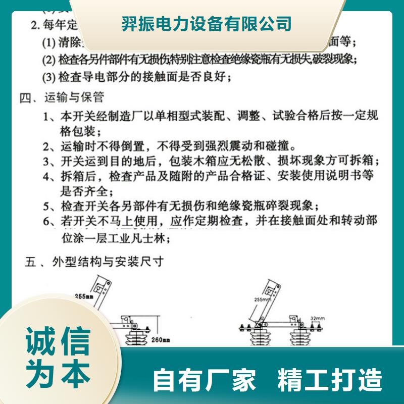 【隔离刀闸】GW9-10-200A