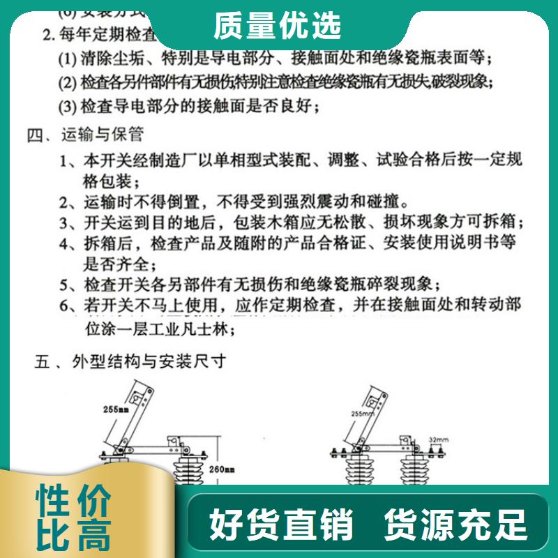 【戶外高壓交流隔離開關】GHW9-10/200A在線報價.