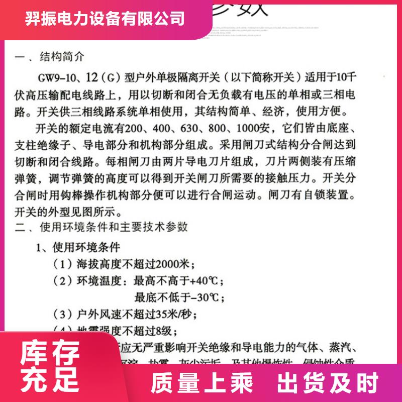 户外高压交流隔离开关：HGW9-15KV/200A品质放心.