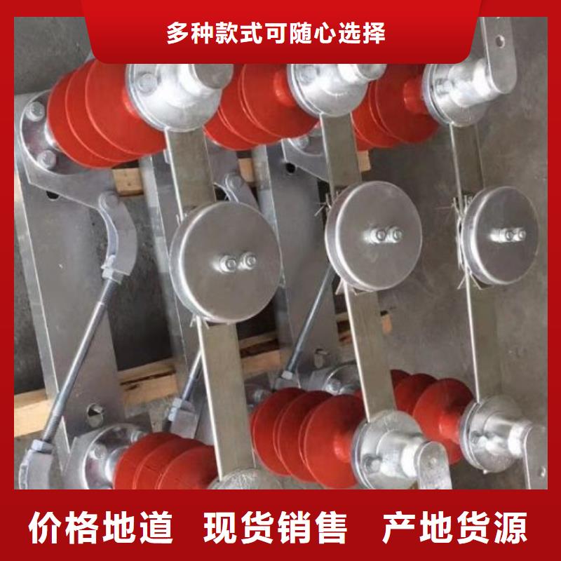 绝缘子厂家羿振GW4 GW5,【断路器厂家】优选好材铸造好品质