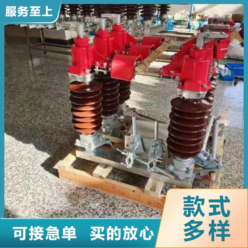 绝缘子厂家羿振GW4 GW5,【断路器厂家】优选好材铸造好品质