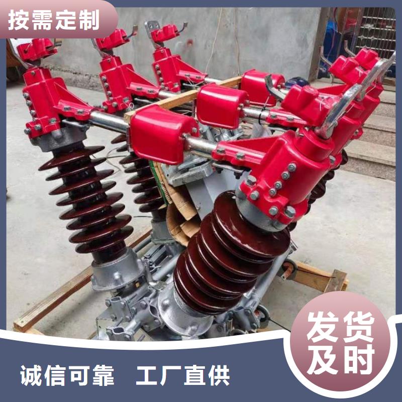 高压隔离开关HGW1-40.5/1250A.