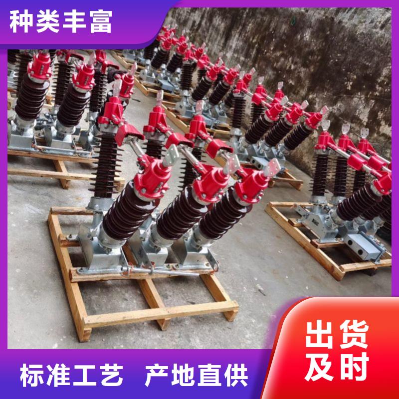 高压隔离开关GW1-12KV/630A
