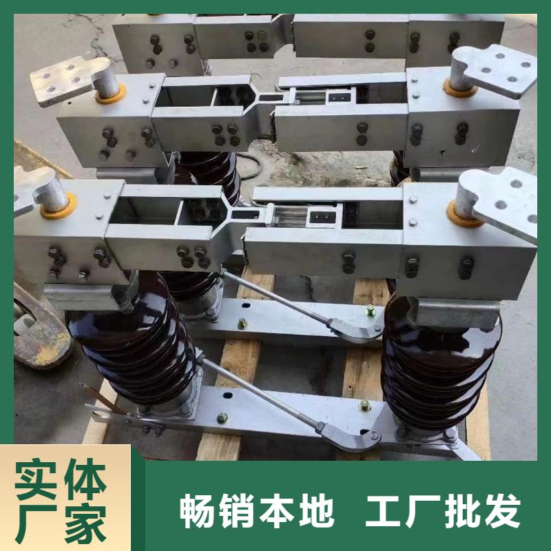 高压隔离开关GW1-12KV/630A