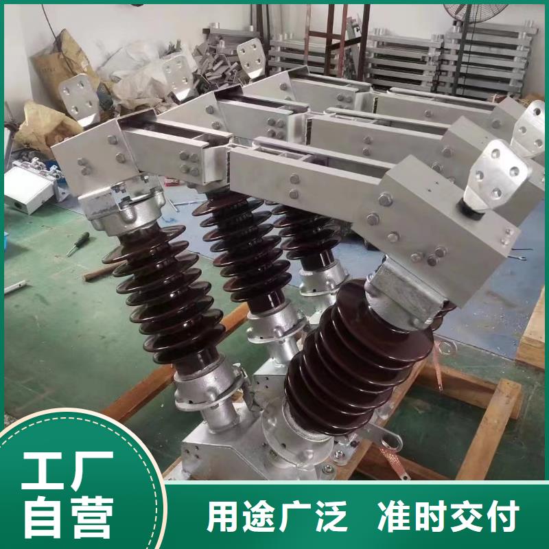 品牌【羿振电气】高压隔离开关GW5-35/1250A-GW5-35D/1250A