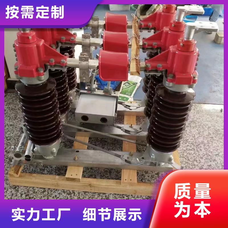 高压隔离开关HGW5-35G/1250A