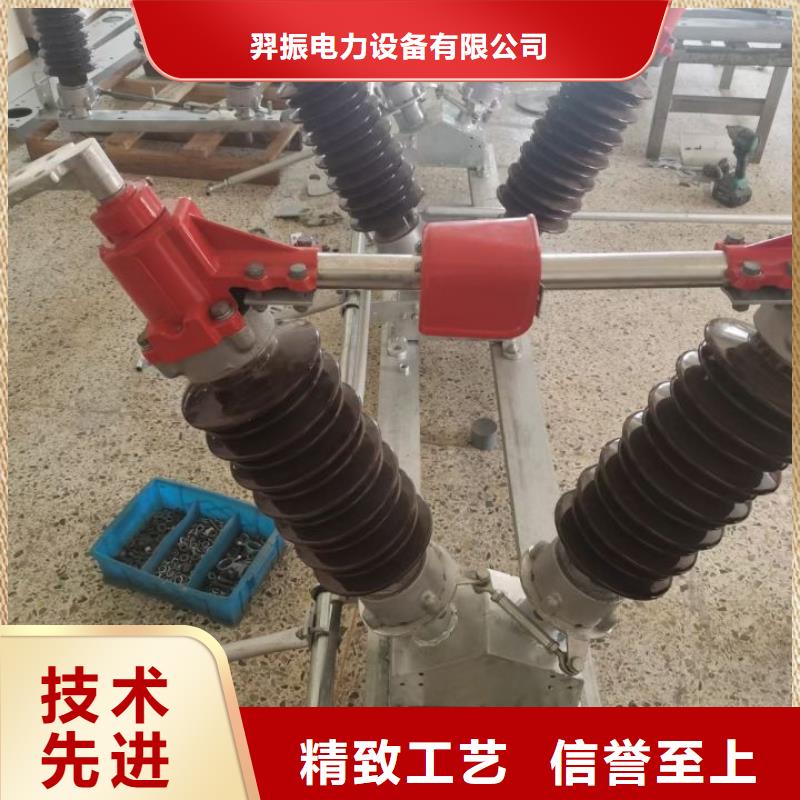 【厂家货源 GW4 GW5智能断路器 现货充裕】