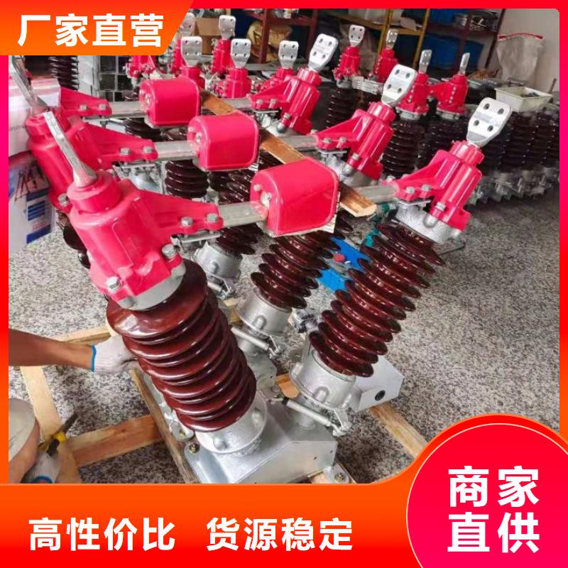 品牌：【羿振電力設備】【隔離開關】GW1-40.5/400A