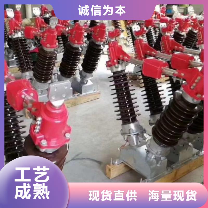 品牌：【羿振电力设备】【隔离开关】GW4A-126(W)/1600A