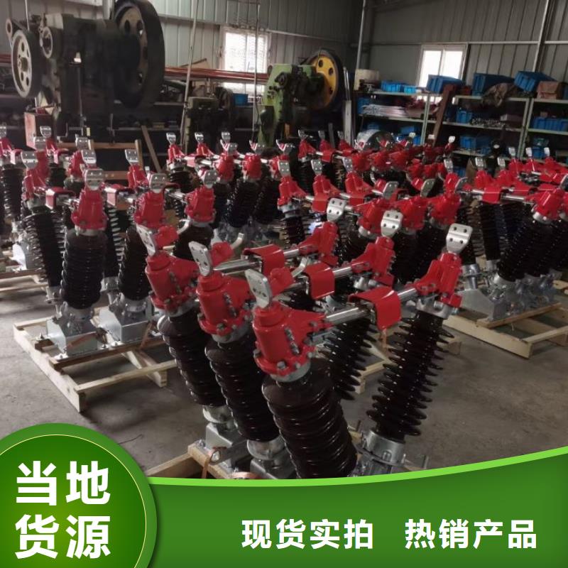 隔离开关GW1-40.5W/630A.